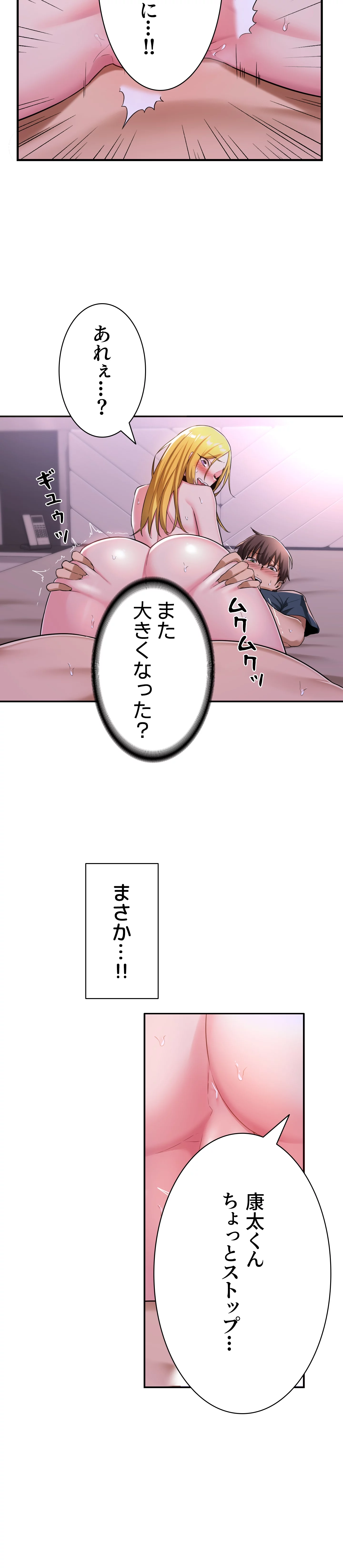 アヤシイ勉強会 - Page 6